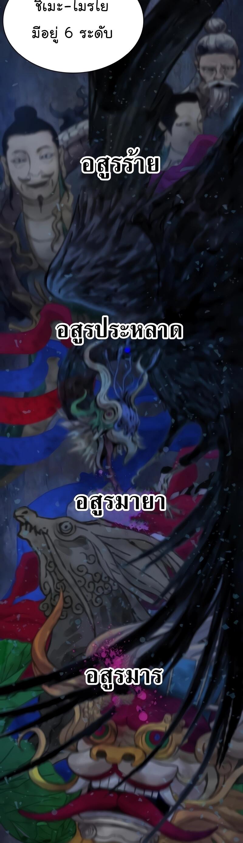 Myst Might Mayhem ตอนที่ 23 page 14