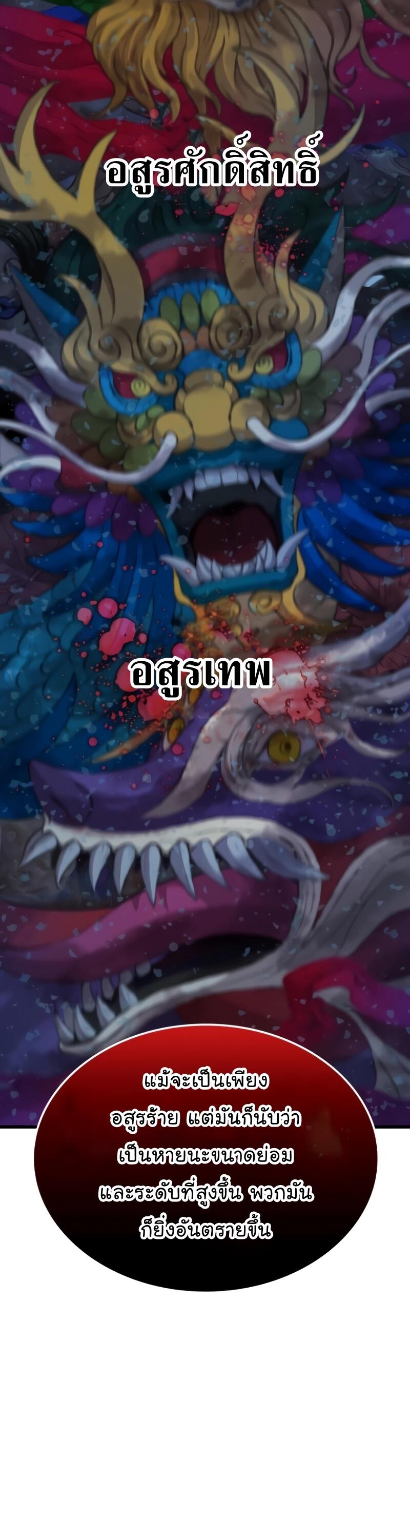 Myst Might Mayhem ตอนที่ 23 page 15