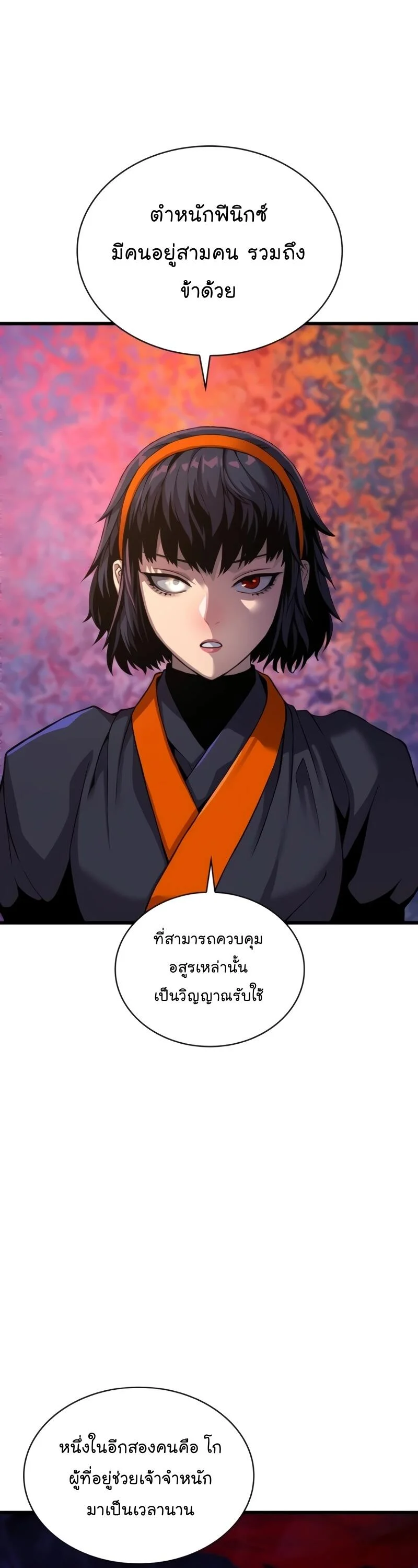 Myst Might Mayhem ตอนที่ 23 page 16