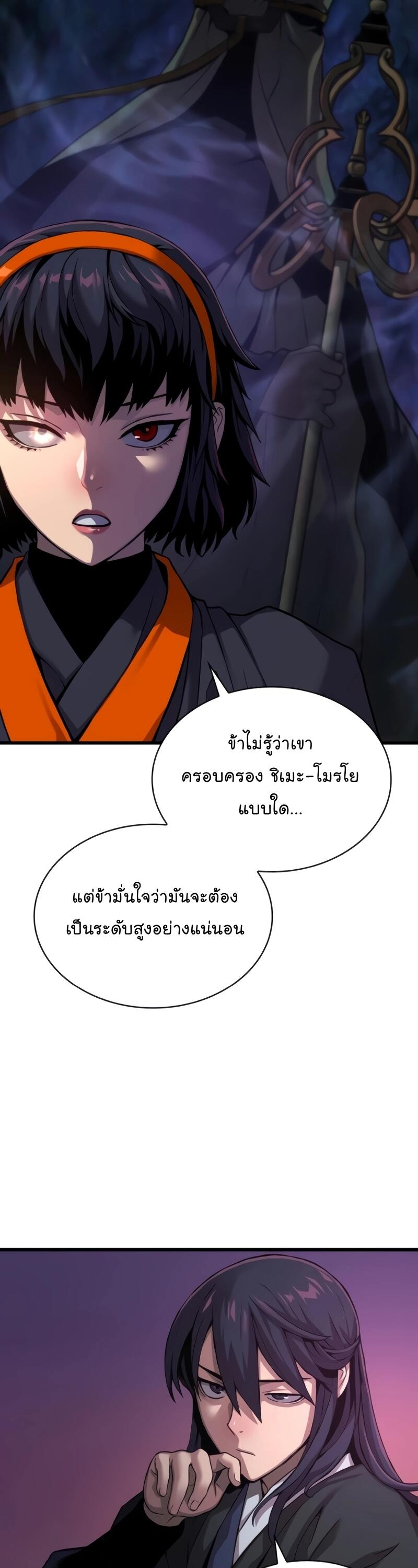 Myst Might Mayhem ตอนที่ 23 page 18
