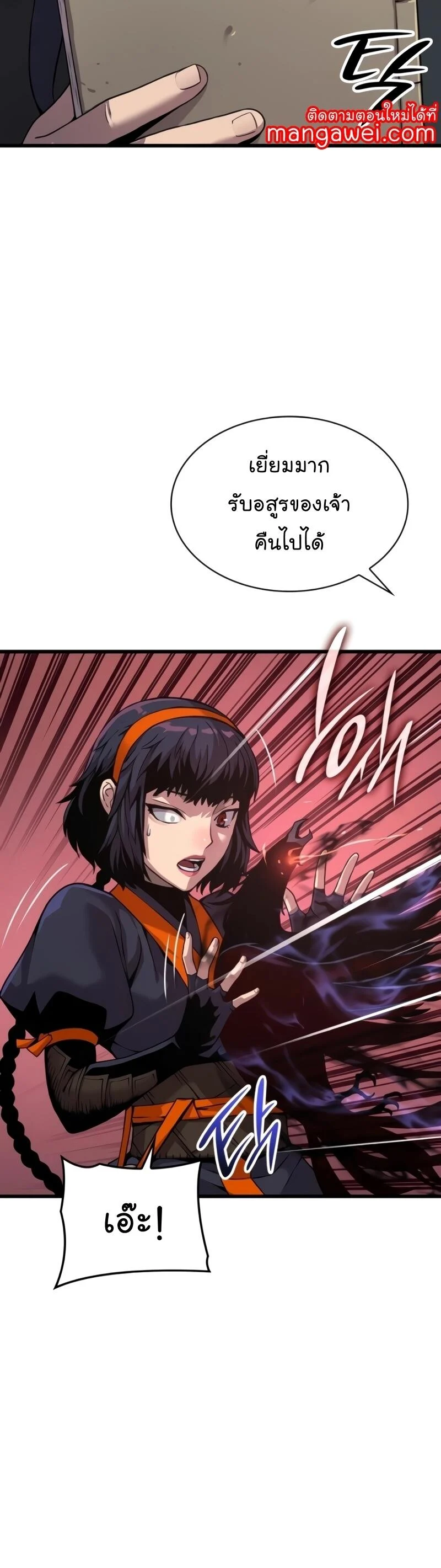 Myst Might Mayhem ตอนที่ 23 page 22