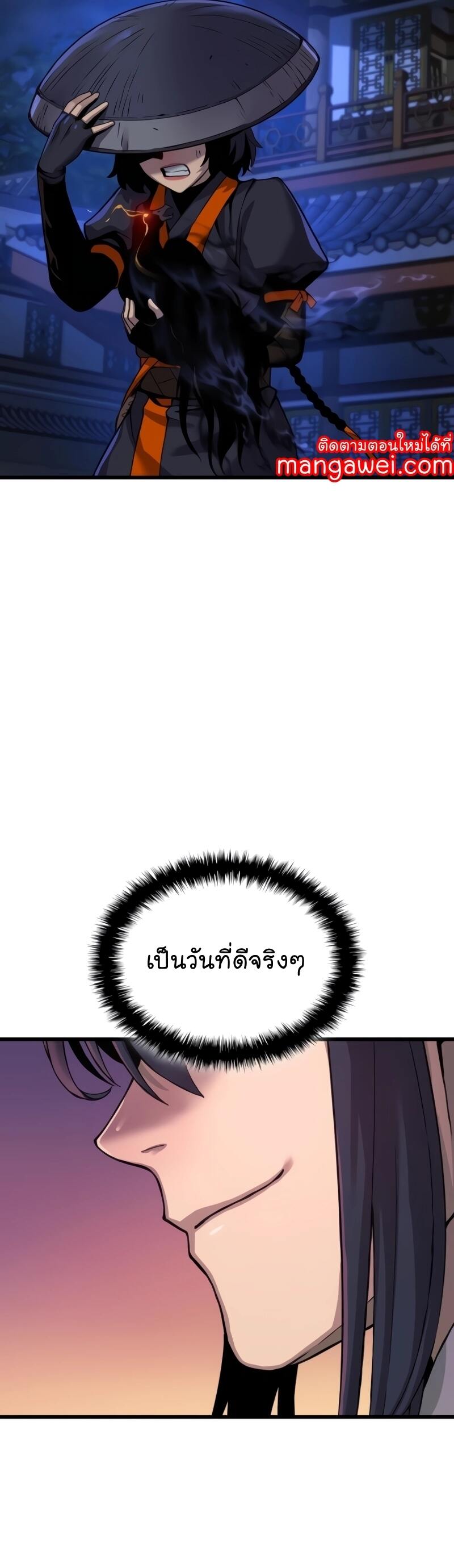 Myst Might Mayhem ตอนที่ 23 page 25