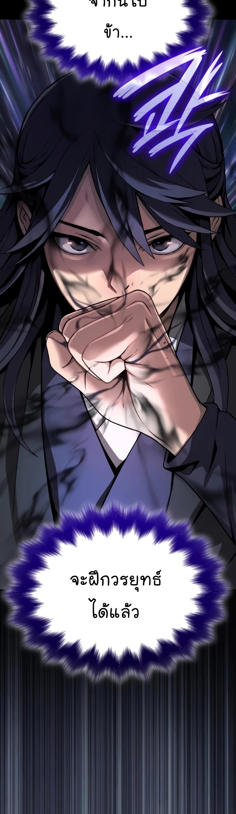 Myst Might Mayhem ตอนที่ 23 page 28