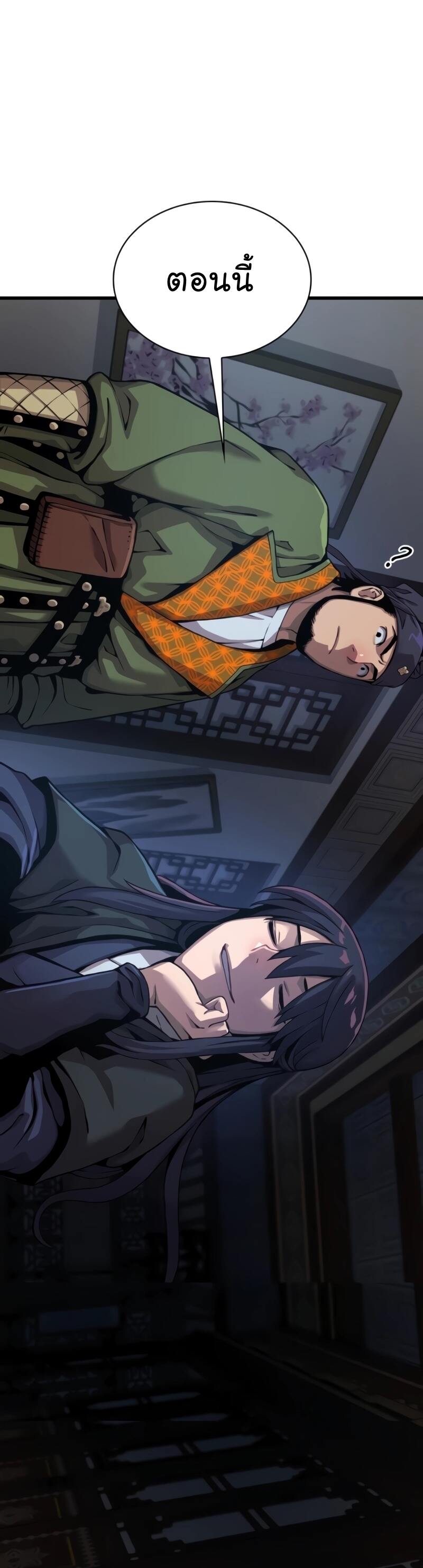 Myst Might Mayhem ตอนที่ 23 page 32