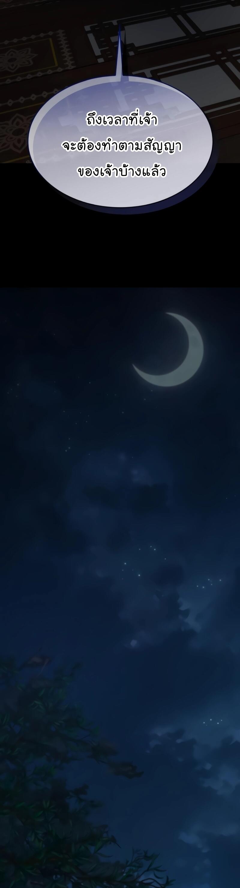 Myst Might Mayhem ตอนที่ 23 page 33