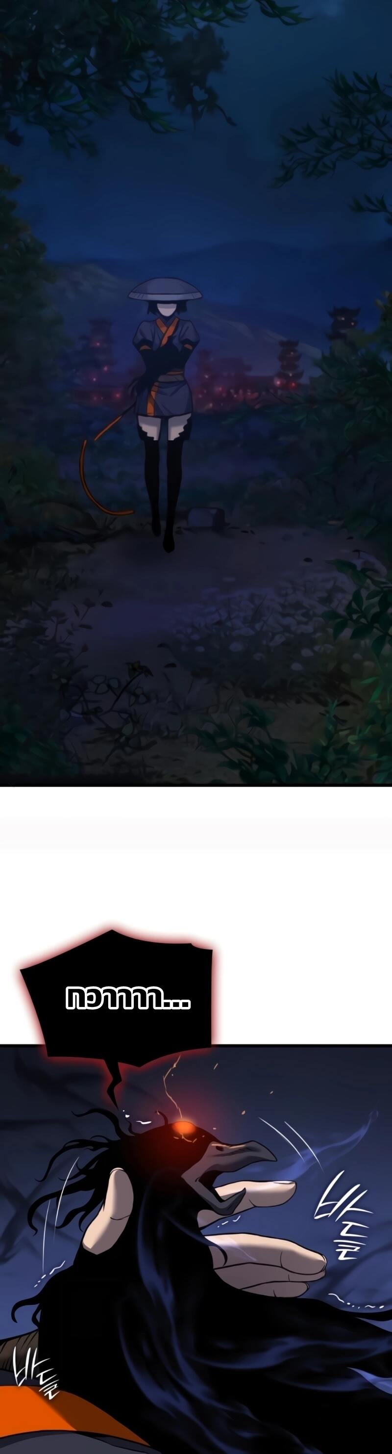 Myst Might Mayhem ตอนที่ 23 page 34