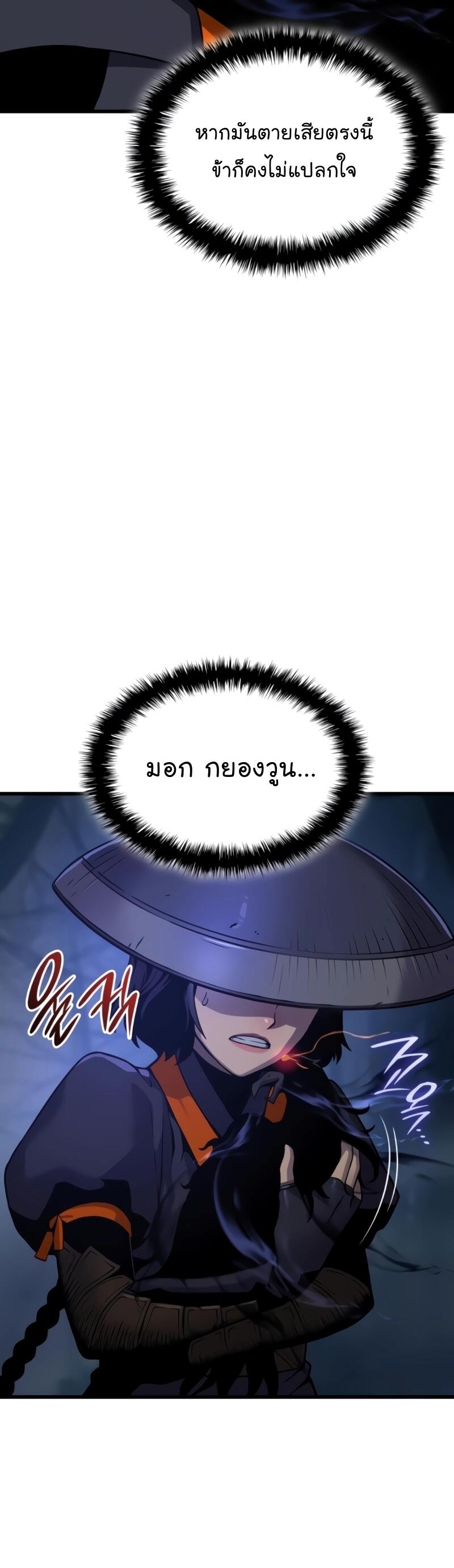 Myst Might Mayhem ตอนที่ 23 page 35