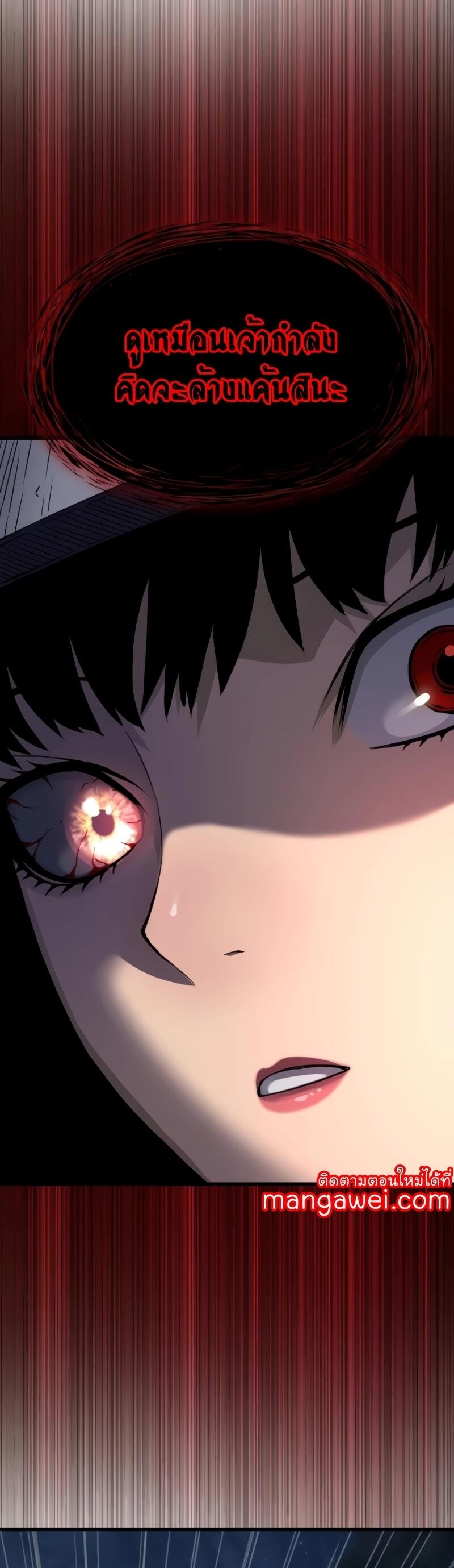 Myst Might Mayhem ตอนที่ 23 page 37