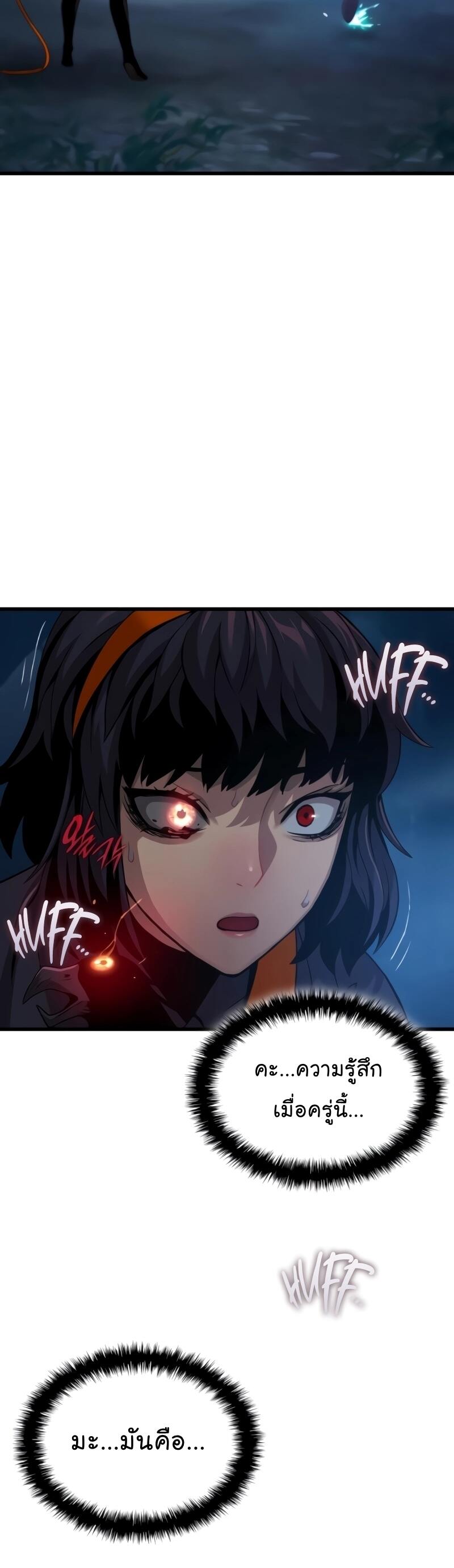 Myst Might Mayhem ตอนที่ 23 page 39