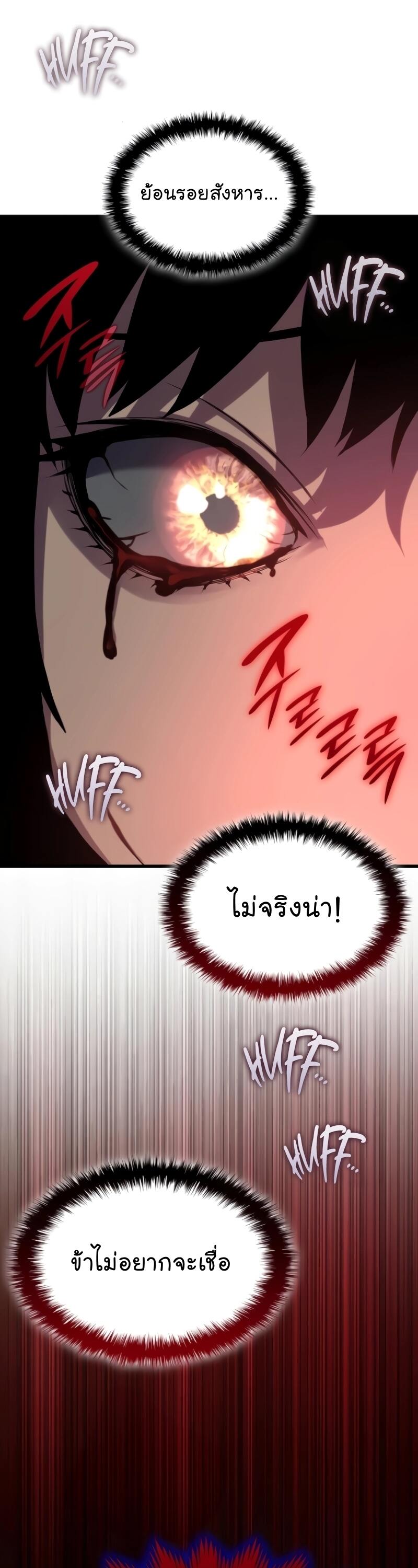 Myst Might Mayhem ตอนที่ 23 page 40