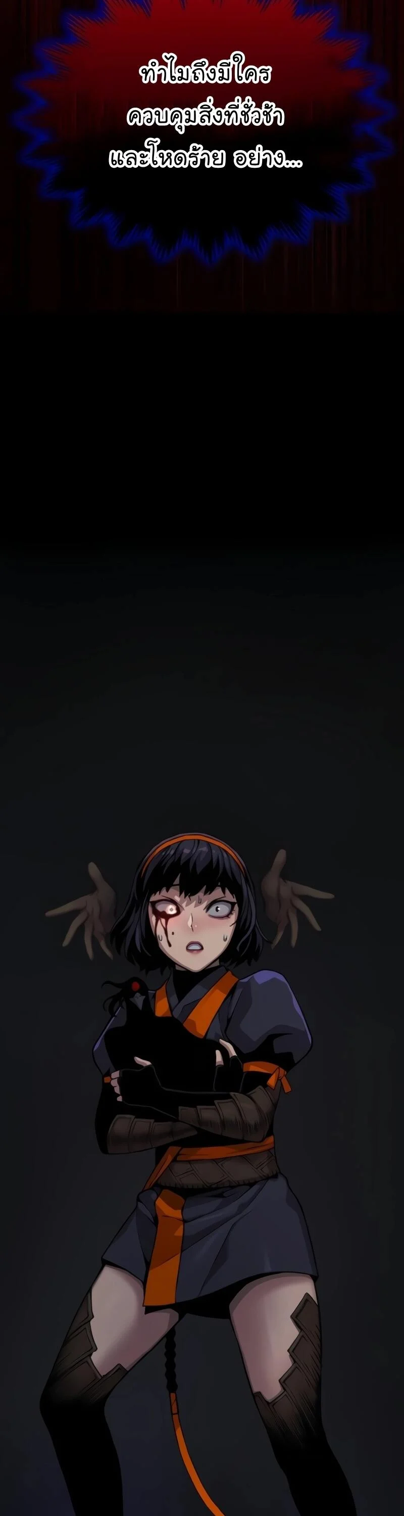 Myst Might Mayhem ตอนที่ 23 page 41