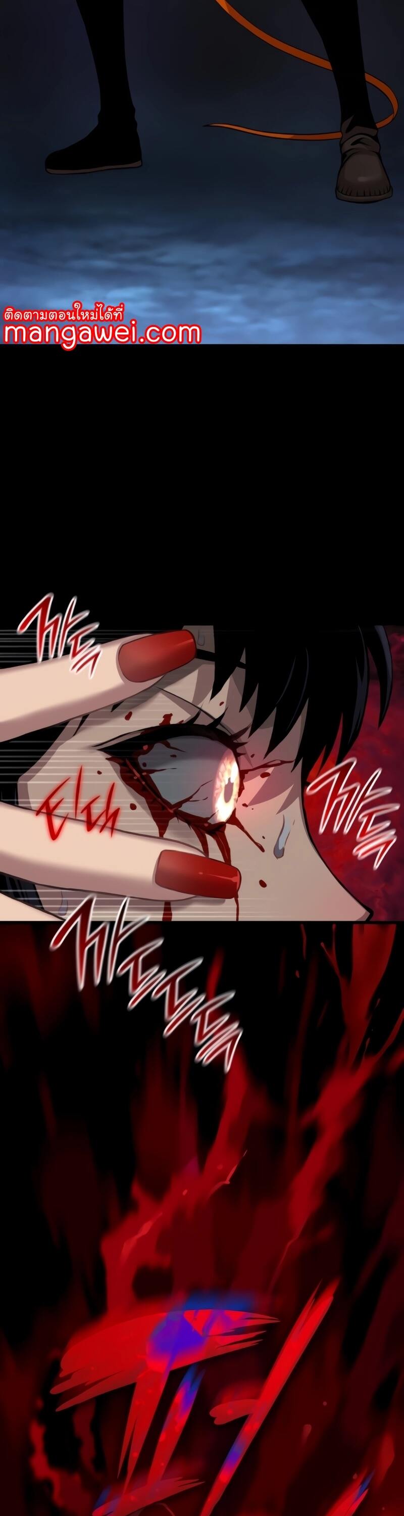 Myst Might Mayhem ตอนที่ 23 page 42