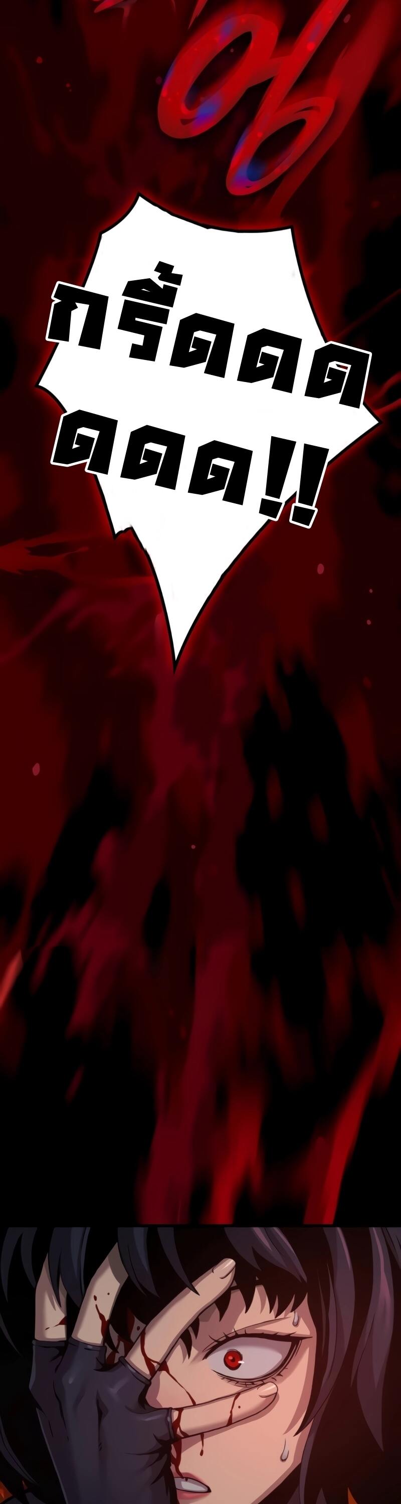 Myst Might Mayhem ตอนที่ 23 page 43