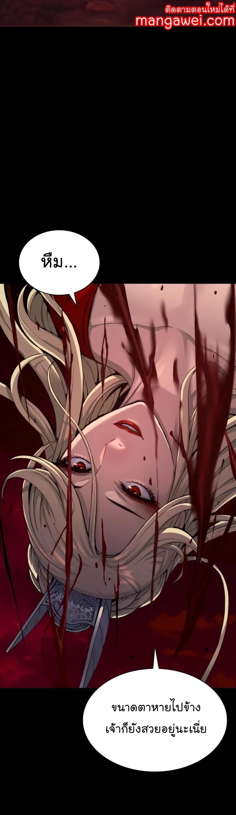 Myst Might Mayhem ตอนที่ 23 page 46