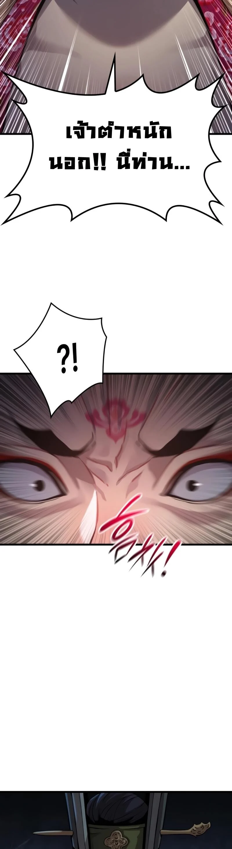 Myst Might Mayhem ตอนที่ 23 page 56