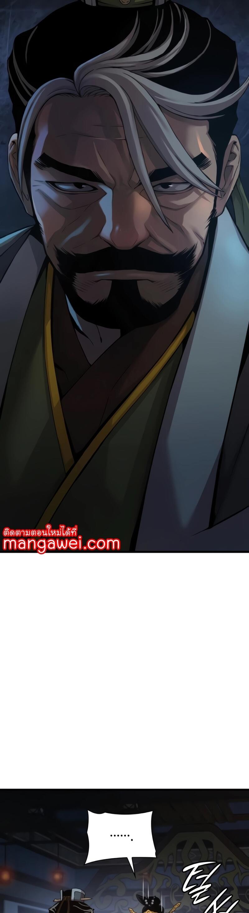 Myst Might Mayhem ตอนที่ 23 page 57