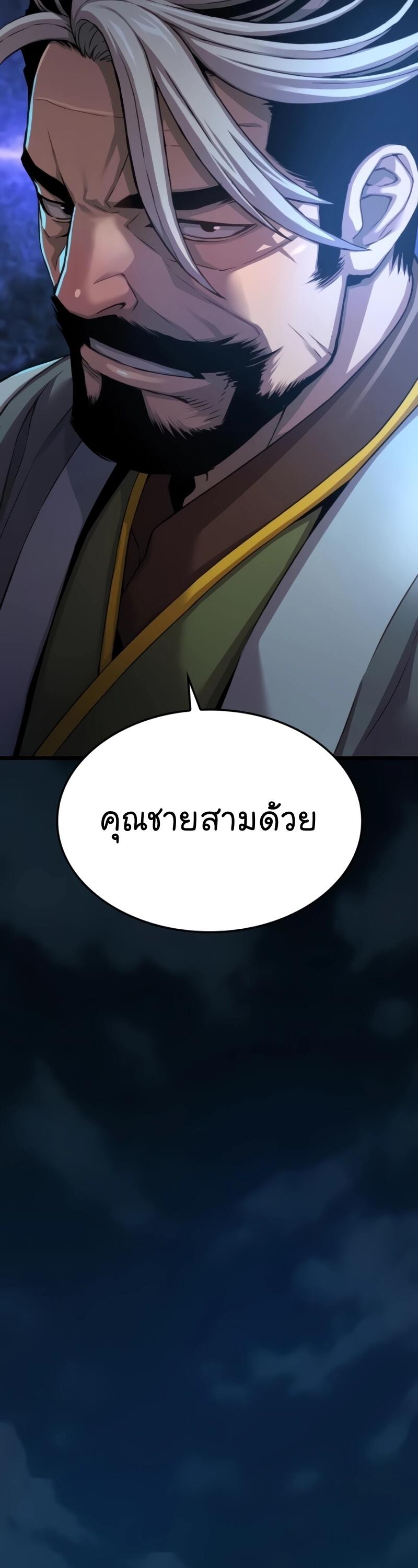 Myst Might Mayhem ตอนที่ 23 page 61