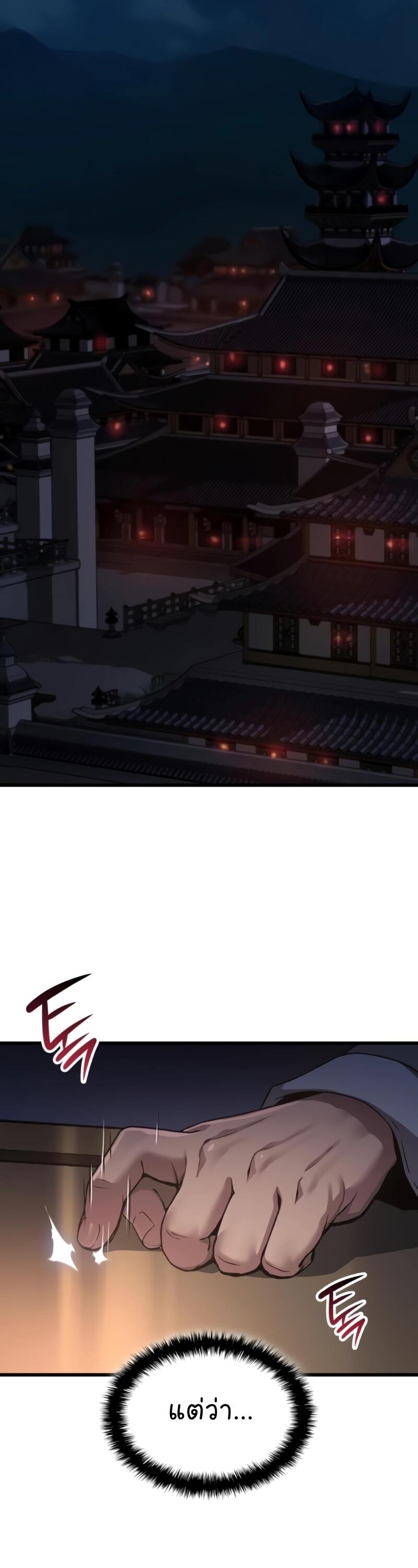 Myst Might Mayhem ตอนที่ 23 page 62