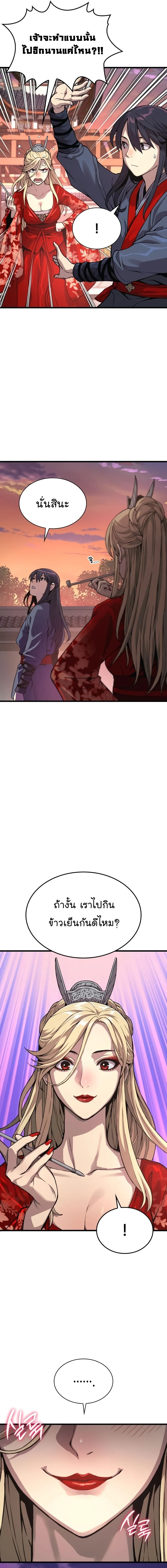 Myst Might Mayhem ตอนที่ 28 page 10