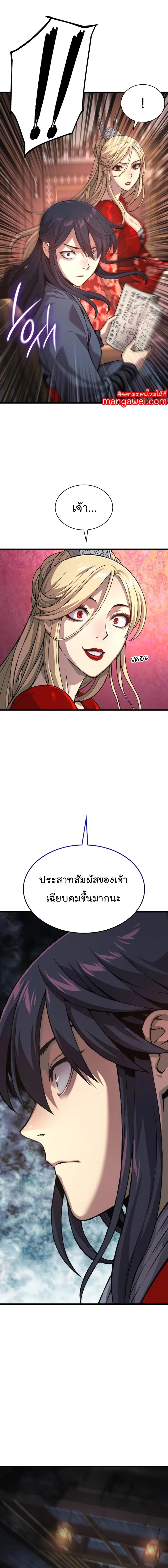 Myst Might Mayhem ตอนที่ 28 page 16