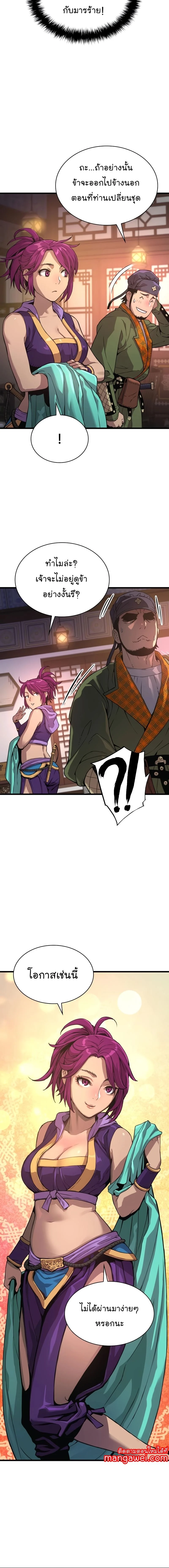 Myst Might Mayhem ตอนที่ 28 page 19