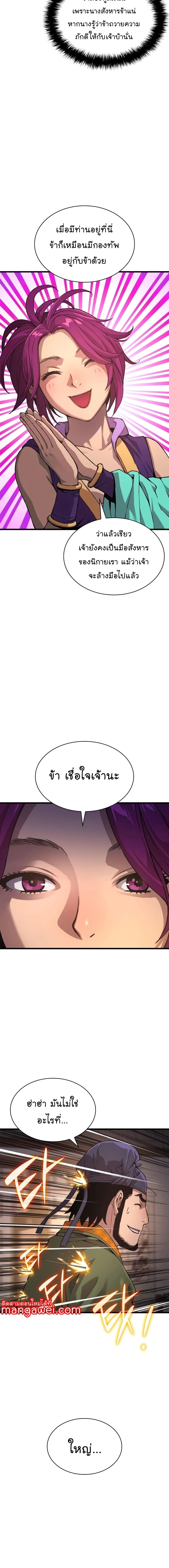 Myst Might Mayhem ตอนที่ 28 page 21