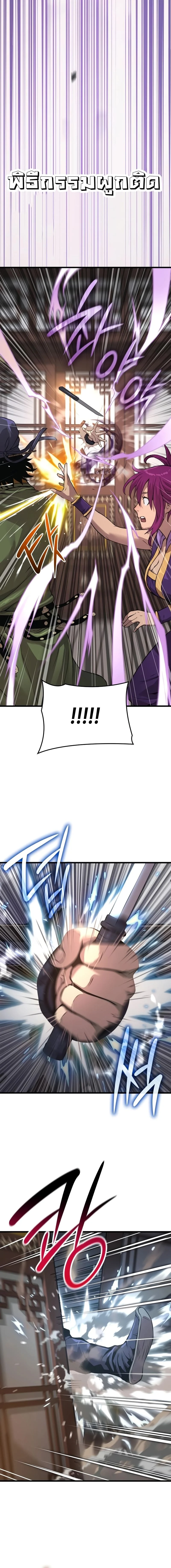 Myst Might Mayhem ตอนที่ 28 page 27