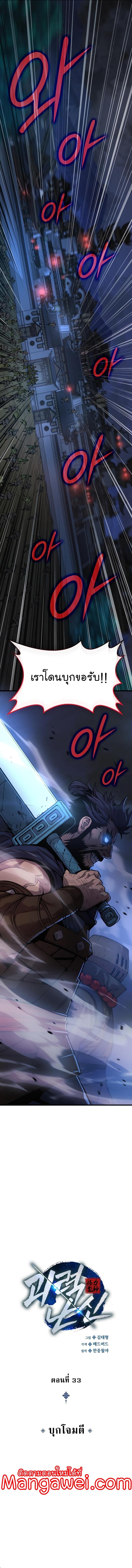 Myst Might Mayhem ตอนที่ 33 page 2