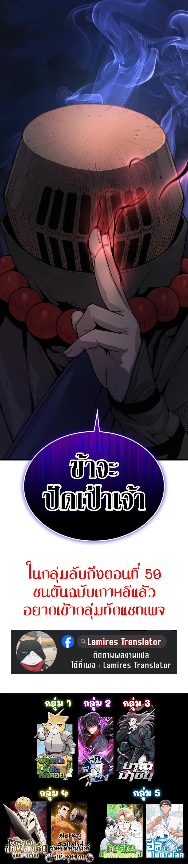 Myst Might Mayhem ตอนที่ 35 page 15