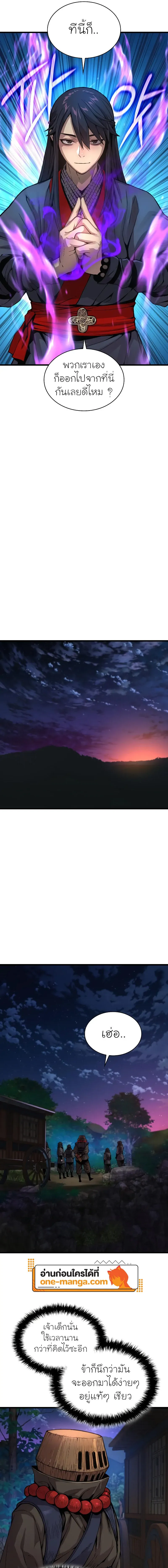 Myst Might Mayhem ตอนที่ 40 page 2