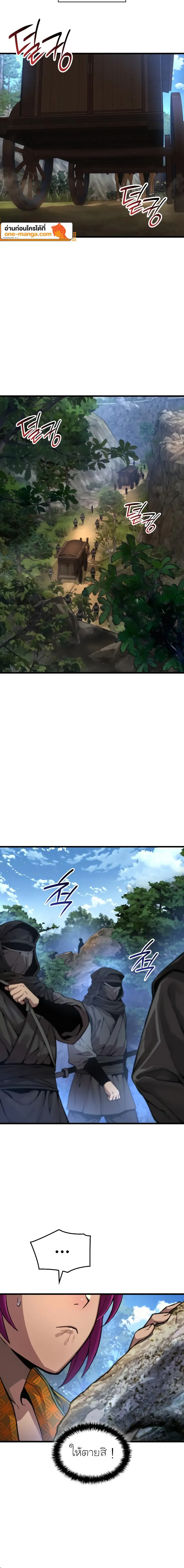 Myst Might Mayhem ตอนที่ 40 page 9