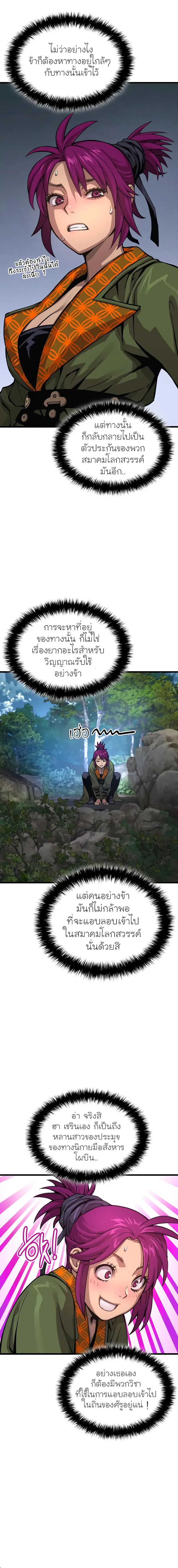 Myst Might Mayhem ตอนที่ 40 page 11