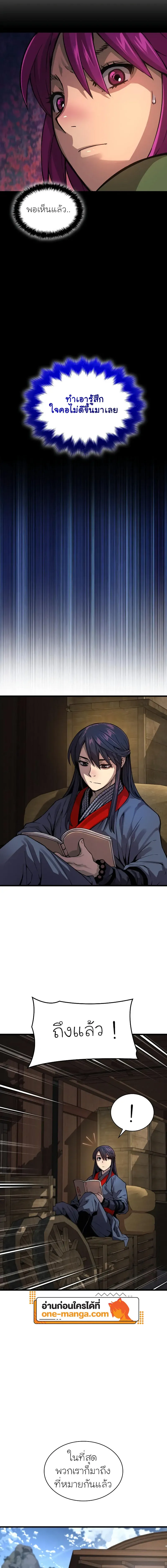 Myst Might Mayhem ตอนที่ 40 page 14