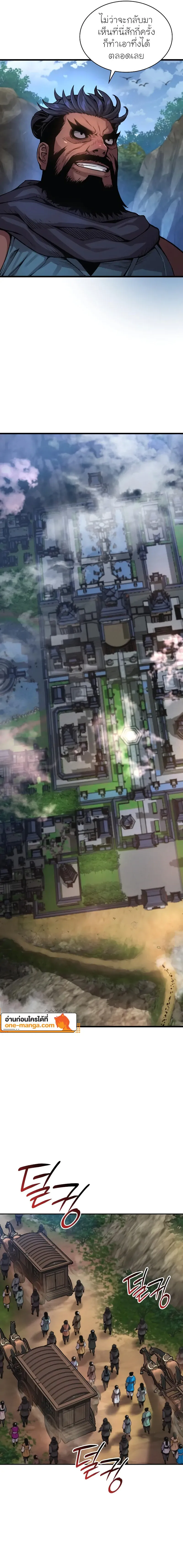 Myst Might Mayhem ตอนที่ 40 page 16