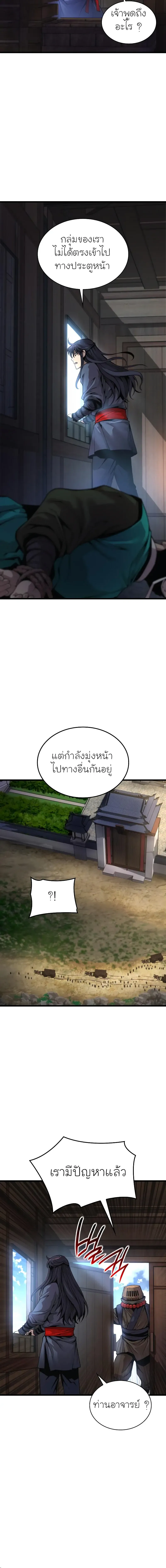 Myst Might Mayhem ตอนที่ 40 page 19