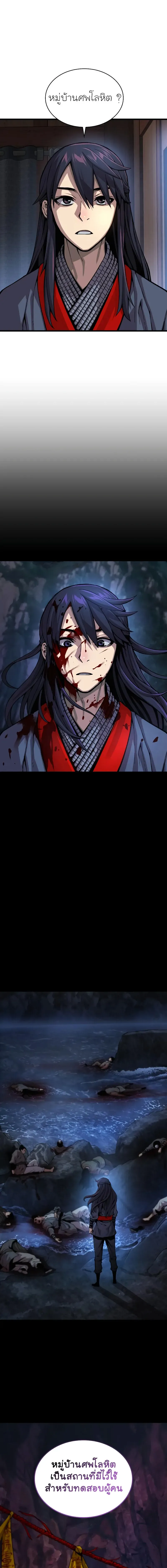 Myst Might Mayhem ตอนที่ 40 page 22