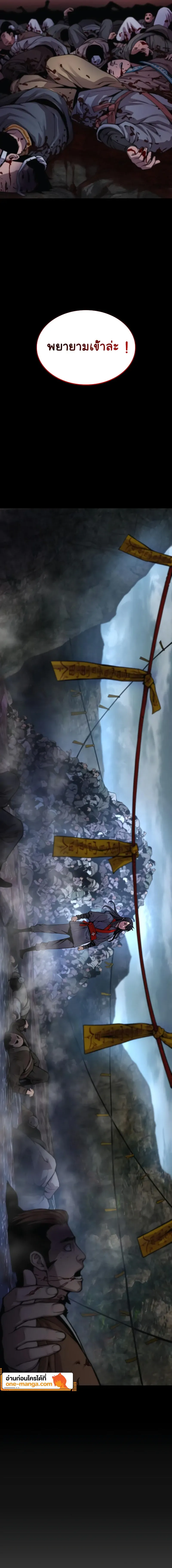 Myst Might Mayhem ตอนที่ 40 page 24