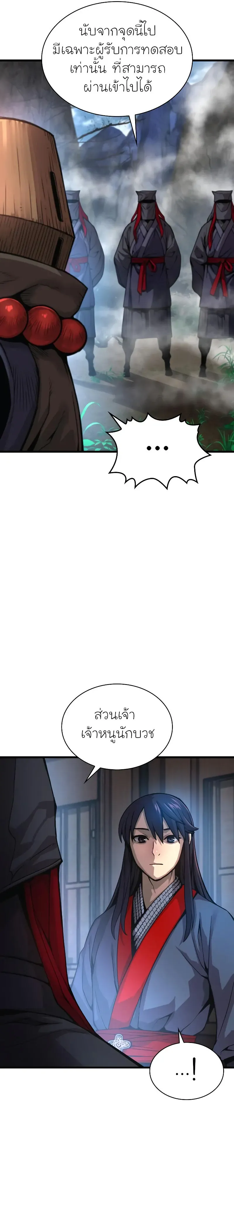 Myst Might Mayhem ตอนที่ 40 page 26