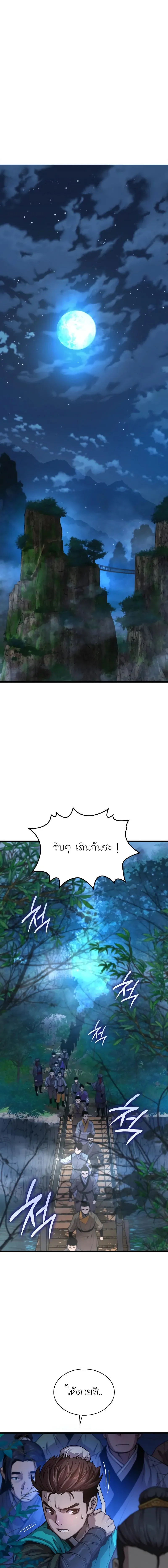 Myst Might Mayhem ตอนที่ 41 page 0