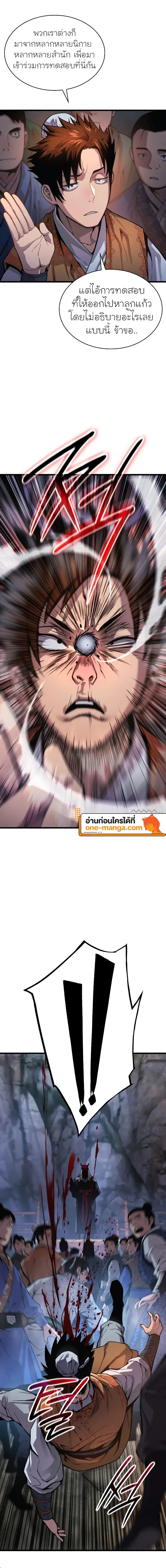 Myst Might Mayhem ตอนที่ 41 page 7