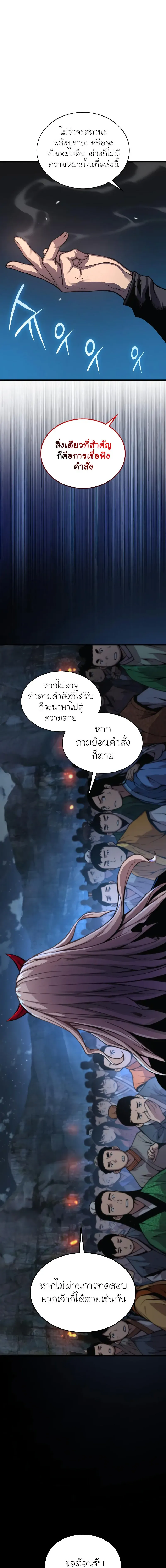 Myst Might Mayhem ตอนที่ 41 page 8