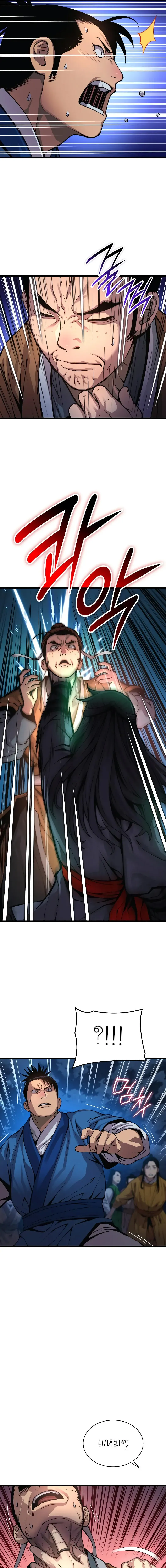 Myst Might Mayhem ตอนที่ 41 page 20