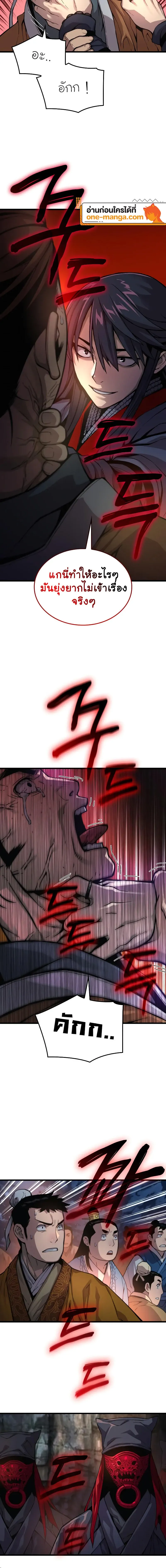 Myst Might Mayhem ตอนที่ 41 page 21