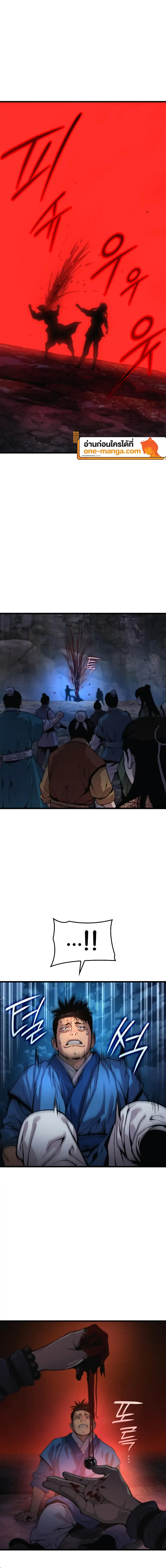 Myst Might Mayhem ตอนที่ 41 page 23