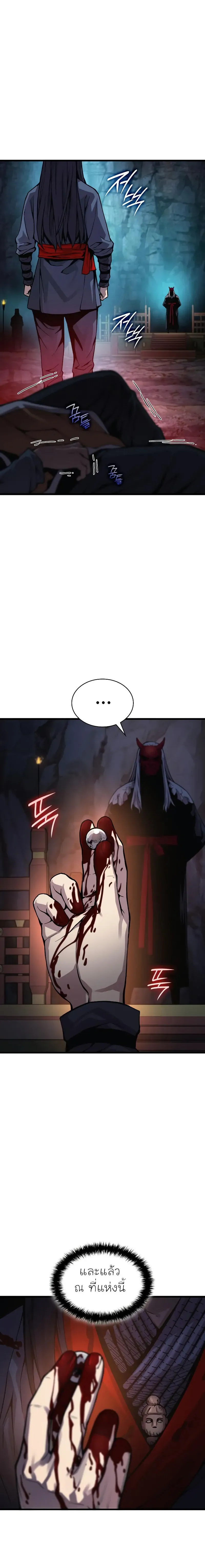 Myst Might Mayhem ตอนที่ 41 page 24