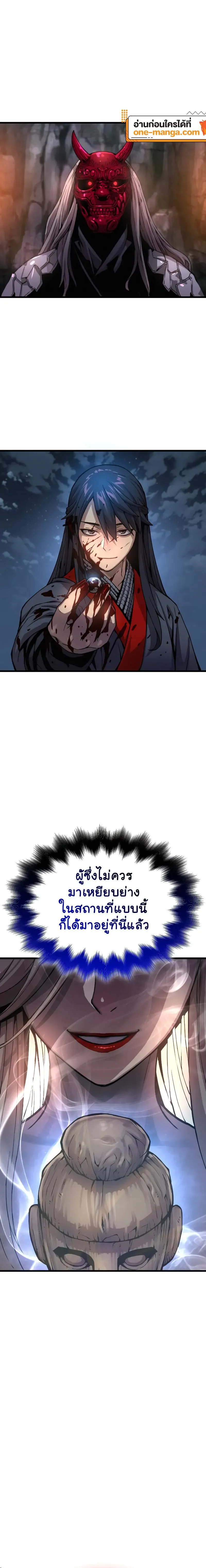 Myst Might Mayhem ตอนที่ 41 page 25