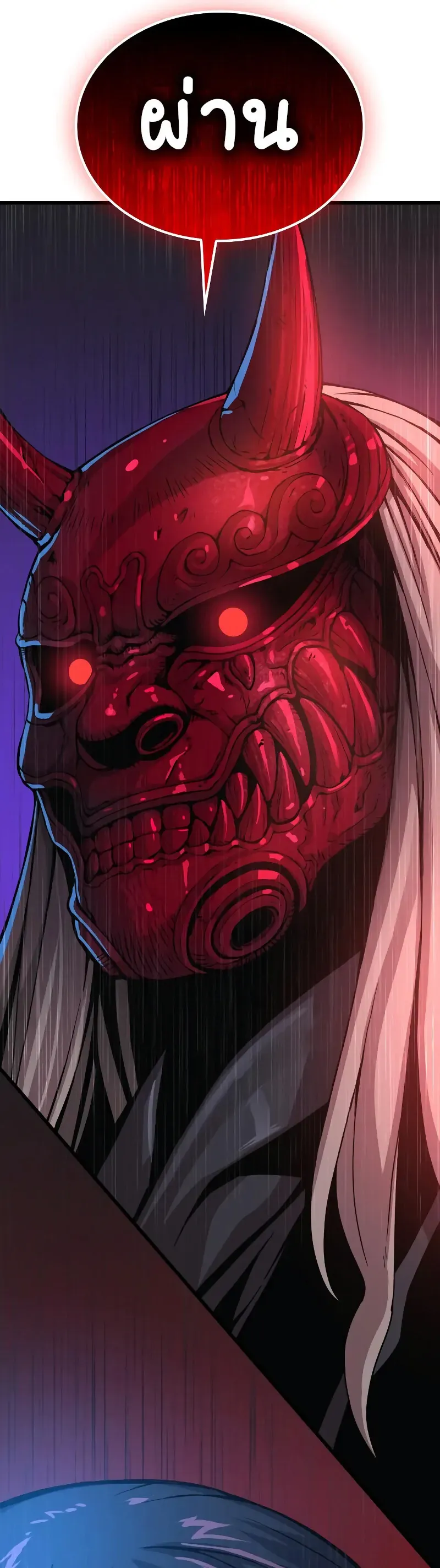 Myst Might Mayhem ตอนที่ 41 page 26