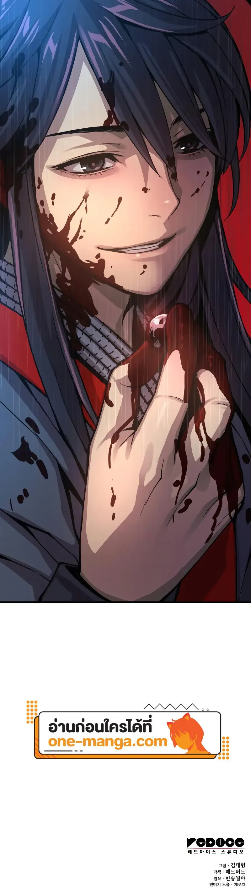 Myst Might Mayhem ตอนที่ 41 page 27