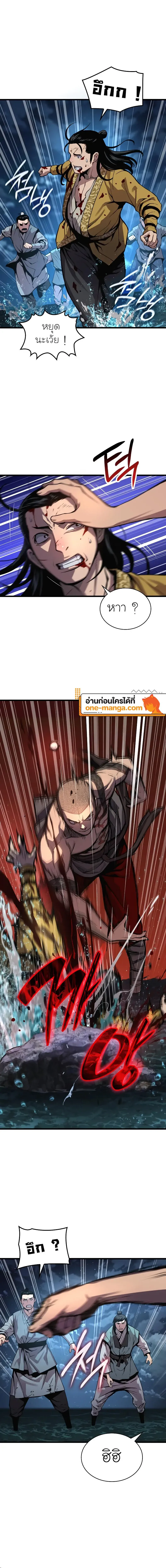 Myst Might Mayhem ตอนที่ 42 page 5