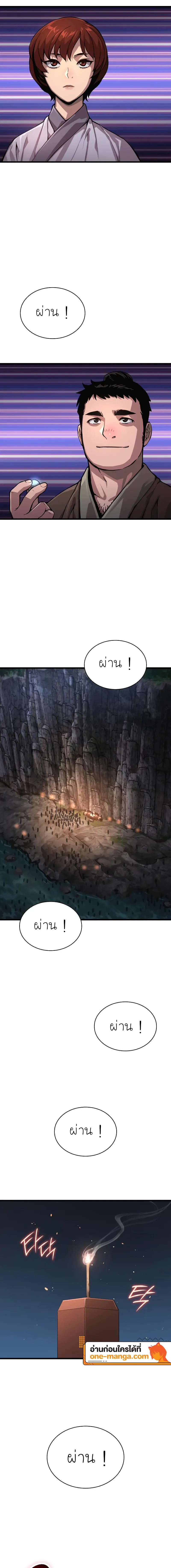 Myst Might Mayhem ตอนที่ 42 page 10